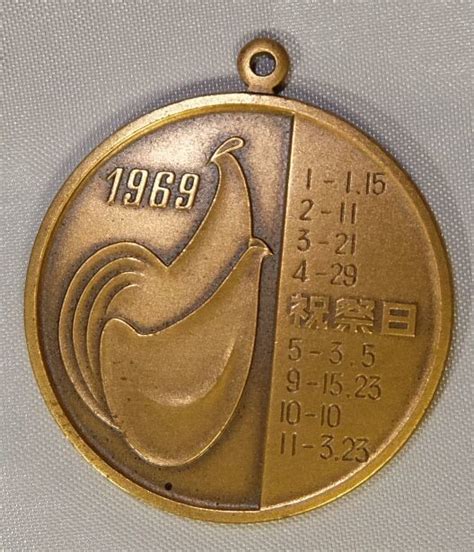 1969年干支